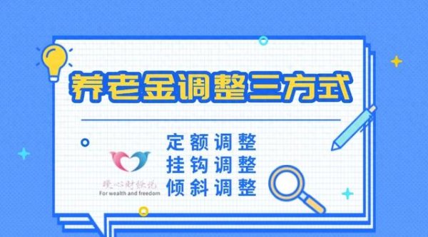 国家允许的配资平台 河北将迎养老金2025年调整, 工龄30年养老金多少才能涨平均水平?